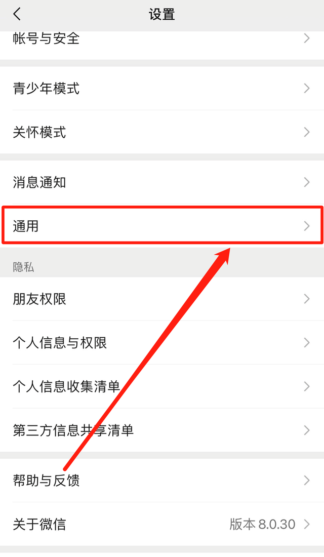 微信运动步数怎么打开，怎么开启微信运动步数（如何快速开启微信计步功能）