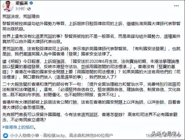 戴假发称呼法官为，港版法律（这群“洋法官”们才更应该上热搜）