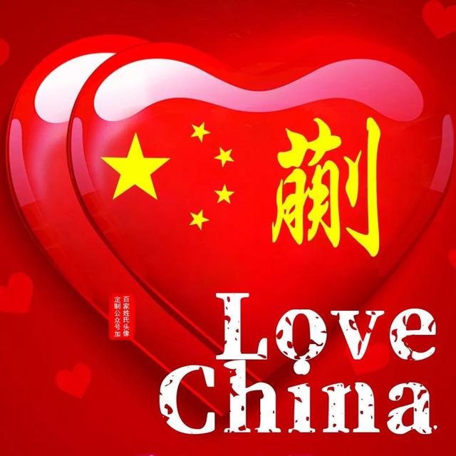 带自己姓氏的头像图片，姓氏头像微信（足足100张\