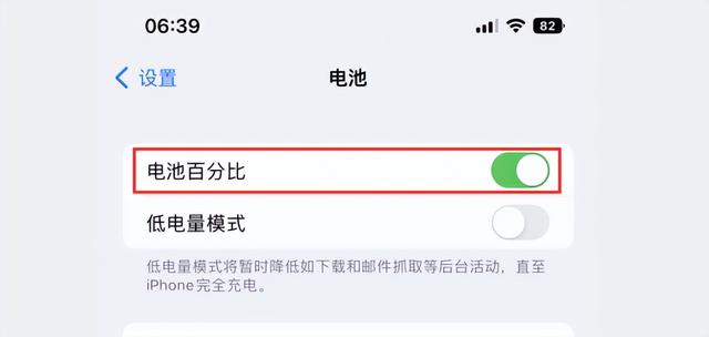 苹果游戏模式怎么设置（内测发布，电池状态变了）