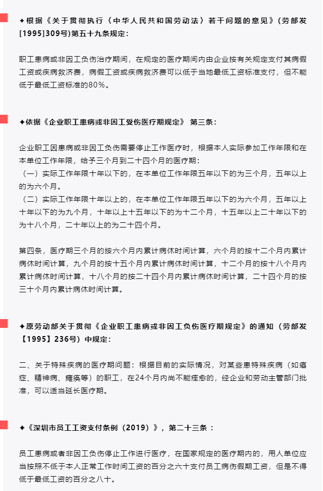2022最新版 婚假、产假、年假、病假、事假等25类规定和待遇