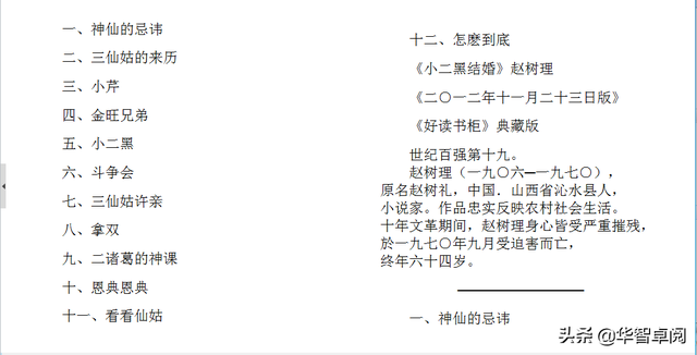 莫言txt下载，丰乳肥臀莫言（<001-020>）