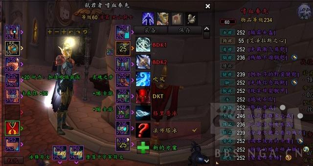 wow冰dk输出手法，冰dk8.0（无配装贫民向冰DK法师塔攻略）