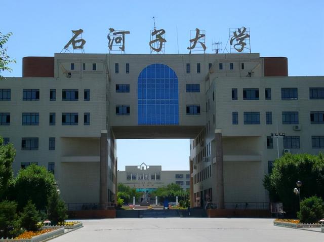 石河子大学，石河子大学2023年研究生招生简章（之石河子大学）