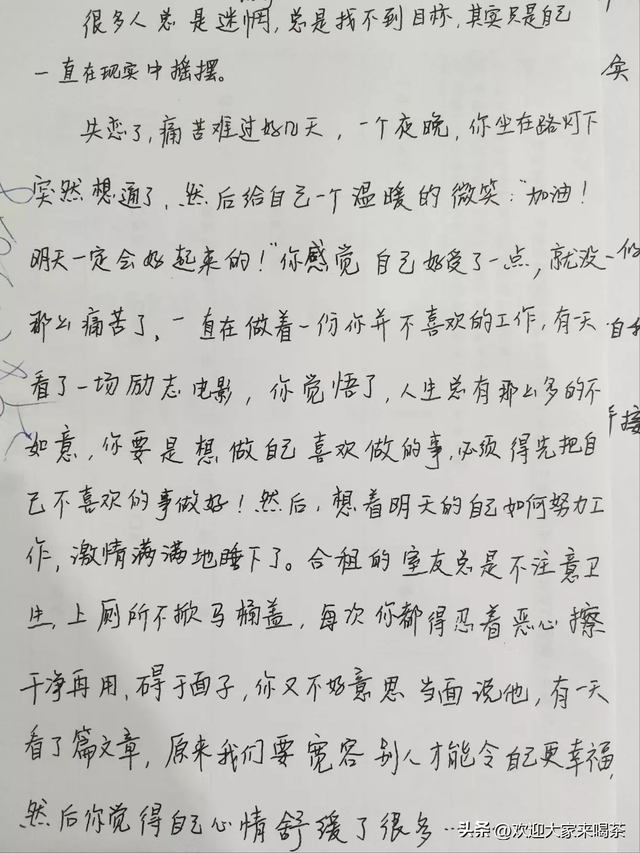 不知道自己该干什么工作很迷茫，一个人很迷茫（找不到目标、不知道自己要什么）