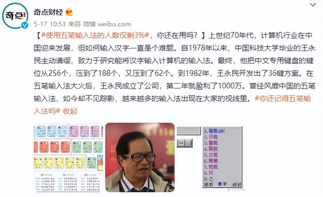 五笔输入法口诀，五笔打字教程（为什么中文输入法之神）