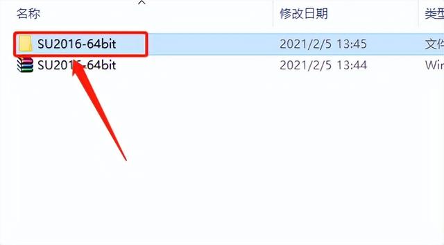 草图大师/SketchUp 2016软件安装教程+中文正版安装包（永久使用）