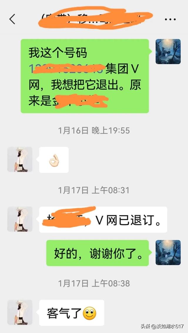 集团V网是什么东东，集团v网是啥（从我取消集团V网和高额套餐业务）