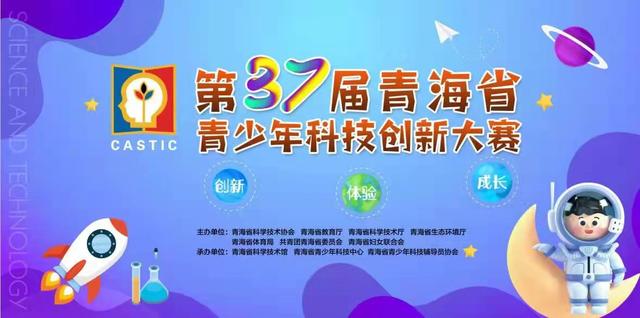 科学幻想画全国一等奖，科学幻想画全国一等奖四年级（第37届青海省青少年科技创新大赛线上终评活动圆满结束）
