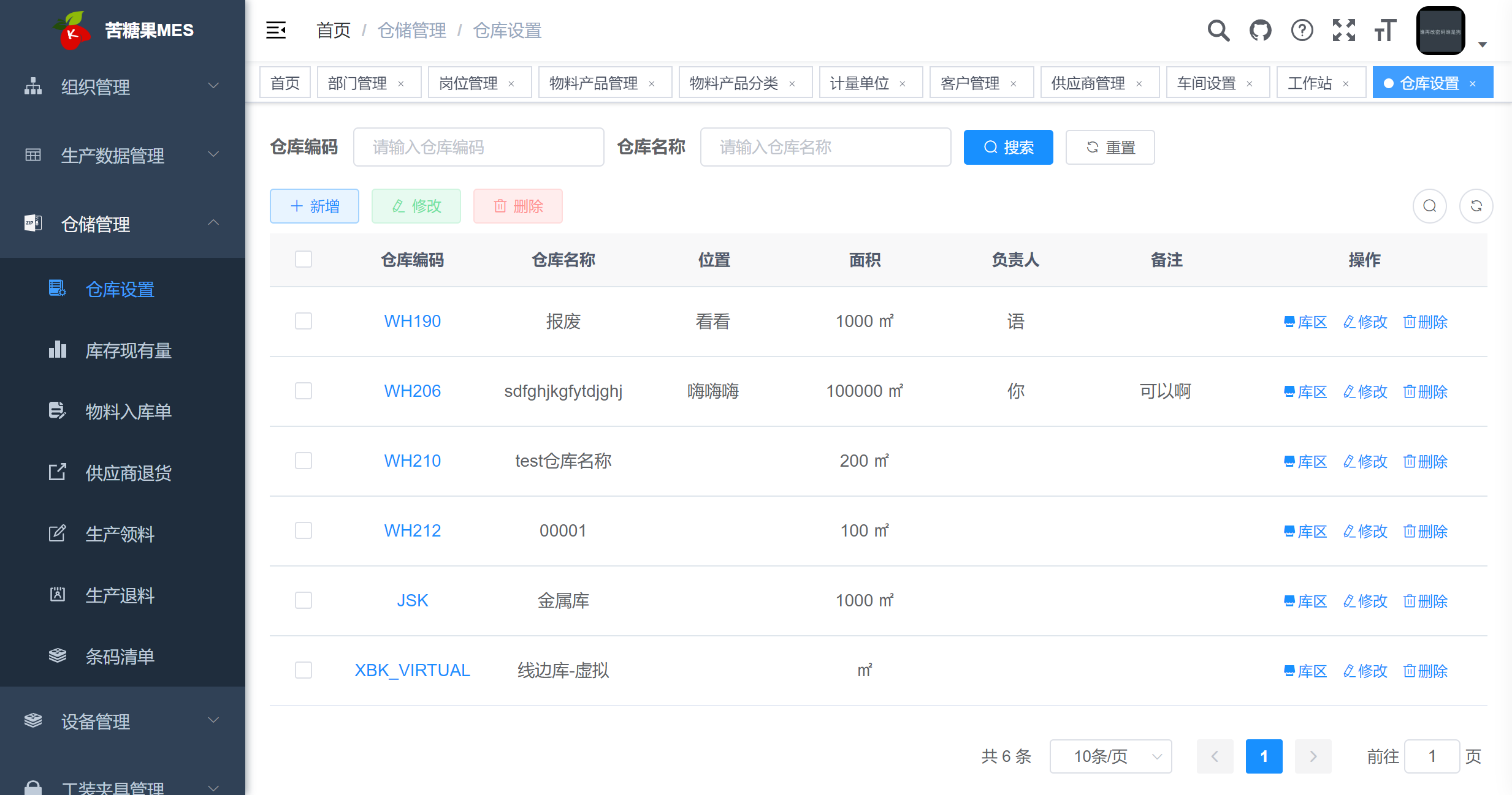 硕宇（基于偌依开发的开源免费的MES管理系统）