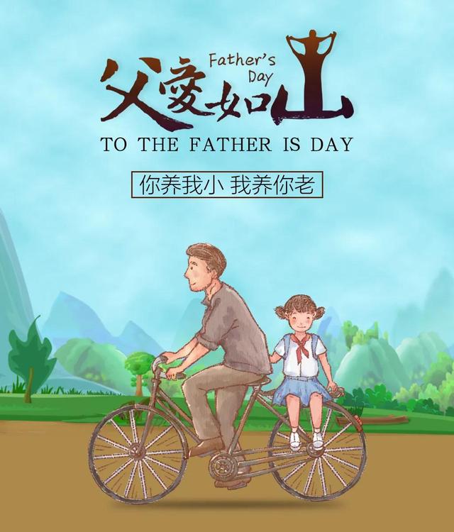 文字背景图/父亲节快乐！，父亲节文字图片素材（祝天下父亲们节日快乐）