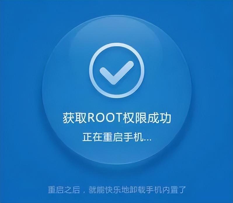 手机怎么root，手机怎么root权限获取（手机神秘的root是什么意思）