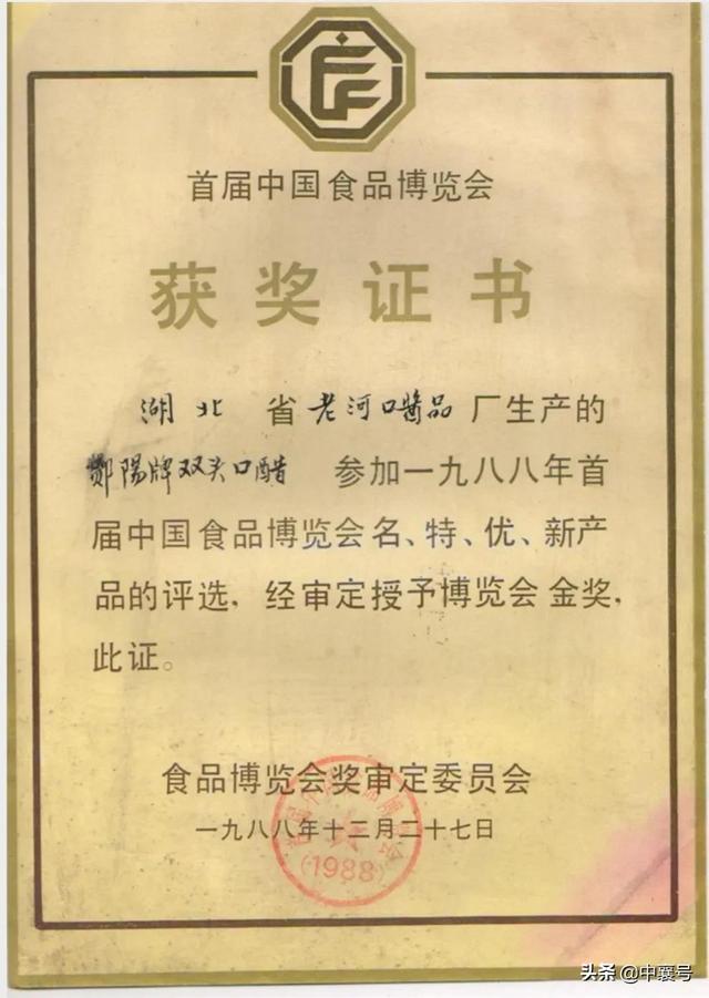 湖北白酒企业排名前20的有哪些，白酒湖北前十名（盘点襄阳各地“老字号”企业）