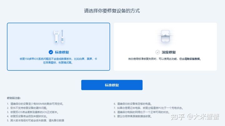 iphone卡在白苹果界面怎么办（爱思助手白苹果修复方法）