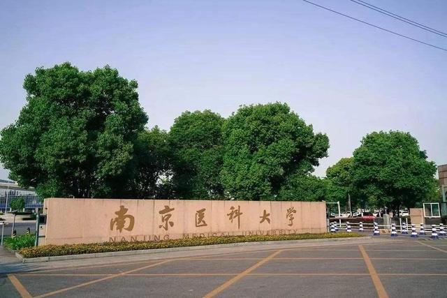 臨床醫學大學排名,2022年臨床醫學專業大學排名及錄取分數線一覽表