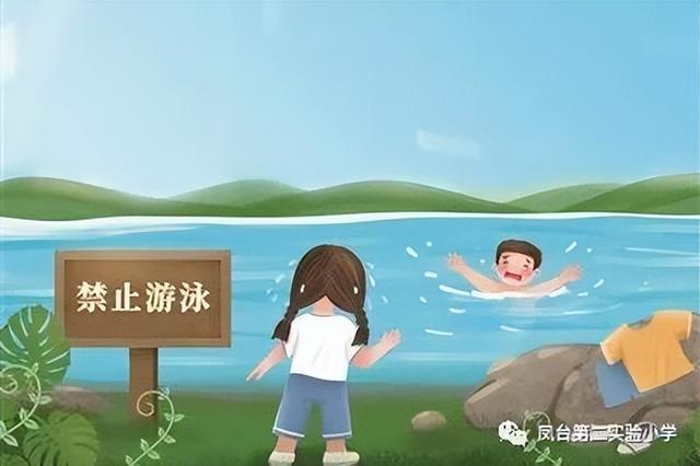 小学防溺水安全知识宣传，小学生防溺水安全知识简短（凤台县第二实验小学防溺水安全教育知识）