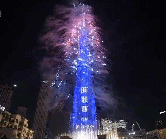 世界第一高楼迪拜哈利法塔用中文打出新年快乐