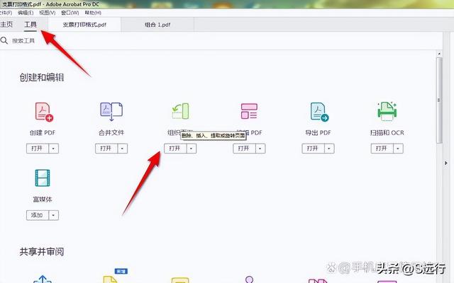 电脑分盘怎么合并，电脑分盘怎么合并到c盘（电脑上怎么进行pdf合并与拆分）