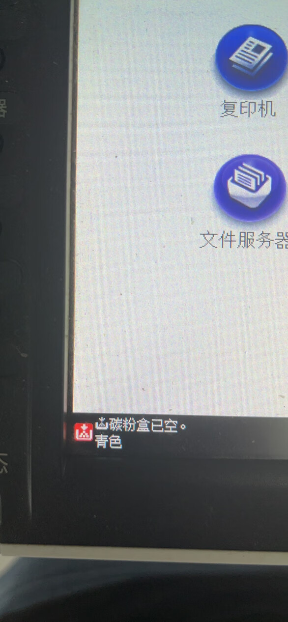 复印机耗材有哪些，做复印机耗材需要懂什么（适用理光MPC2503/4系列复印机新粉盒提示“碳粉盒已空”问题解析）