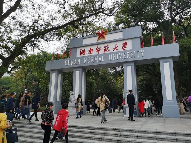 湘潭有什么大学，湘潭有哪些大学（新一轮双一流名单公布）