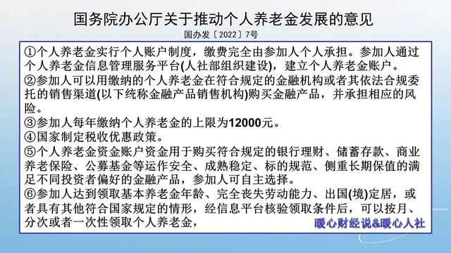 第三支柱养老保险，什么是三支柱养老保险体系（如果养老保险三支柱都交上）