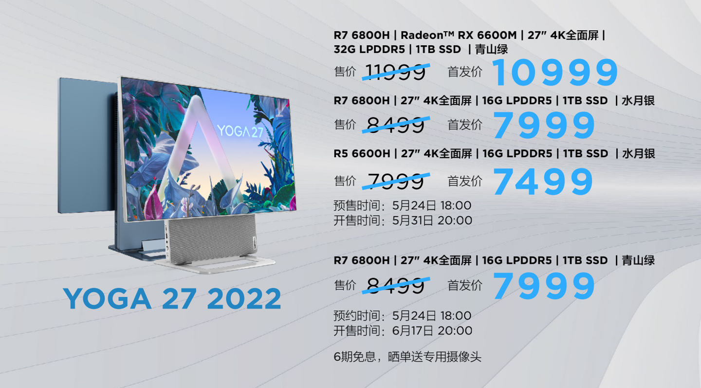 联想笔记本最新款(联想台式电脑价格一览表)