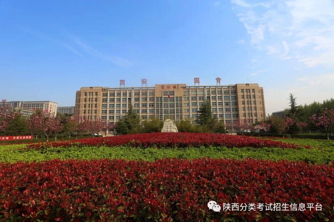 西安医学院特色(院校风采  走进省级示范院校—西安医学高等专科学校)