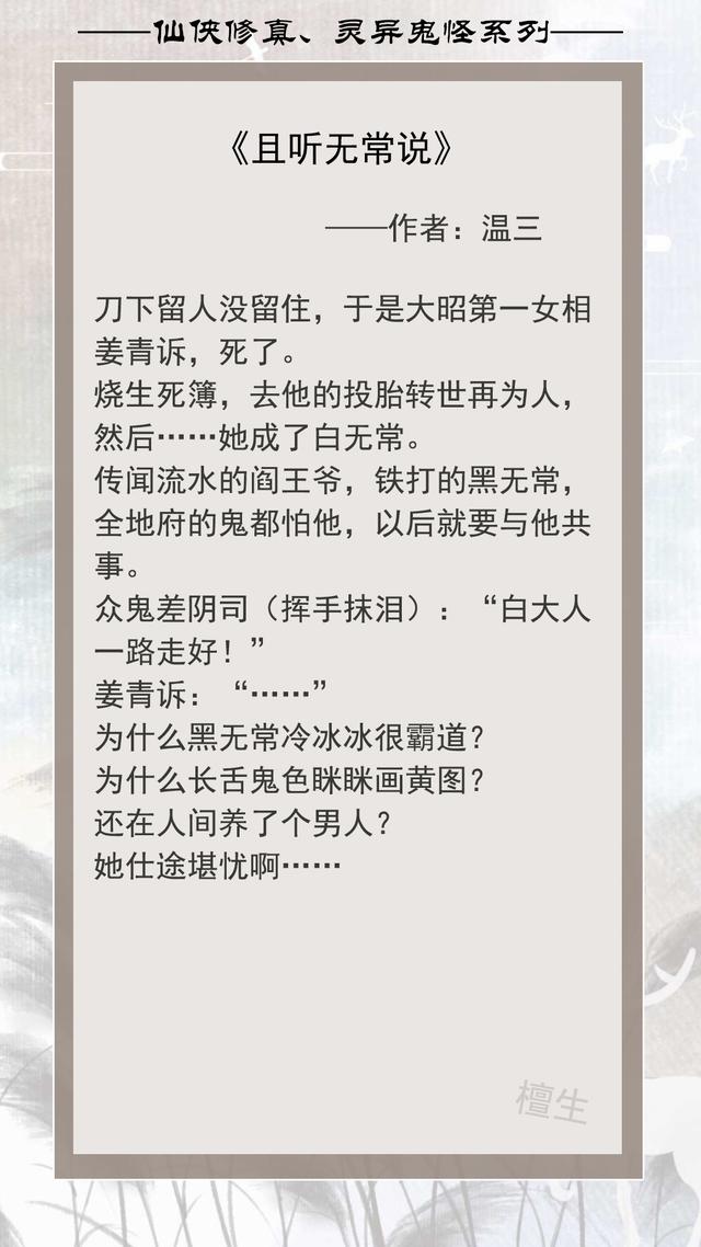 修仙小说排行榜前十名，修仙小说排行榜前十名女主（撒娇的男人最好命）
