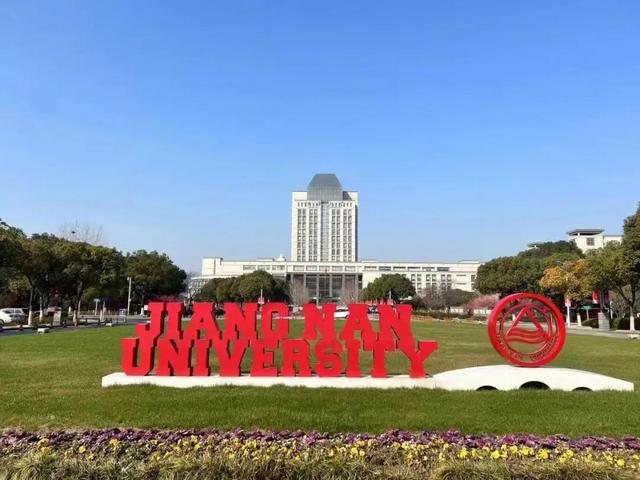 江南大学怎么样，江南大学211排名第几（江南大学有多强）