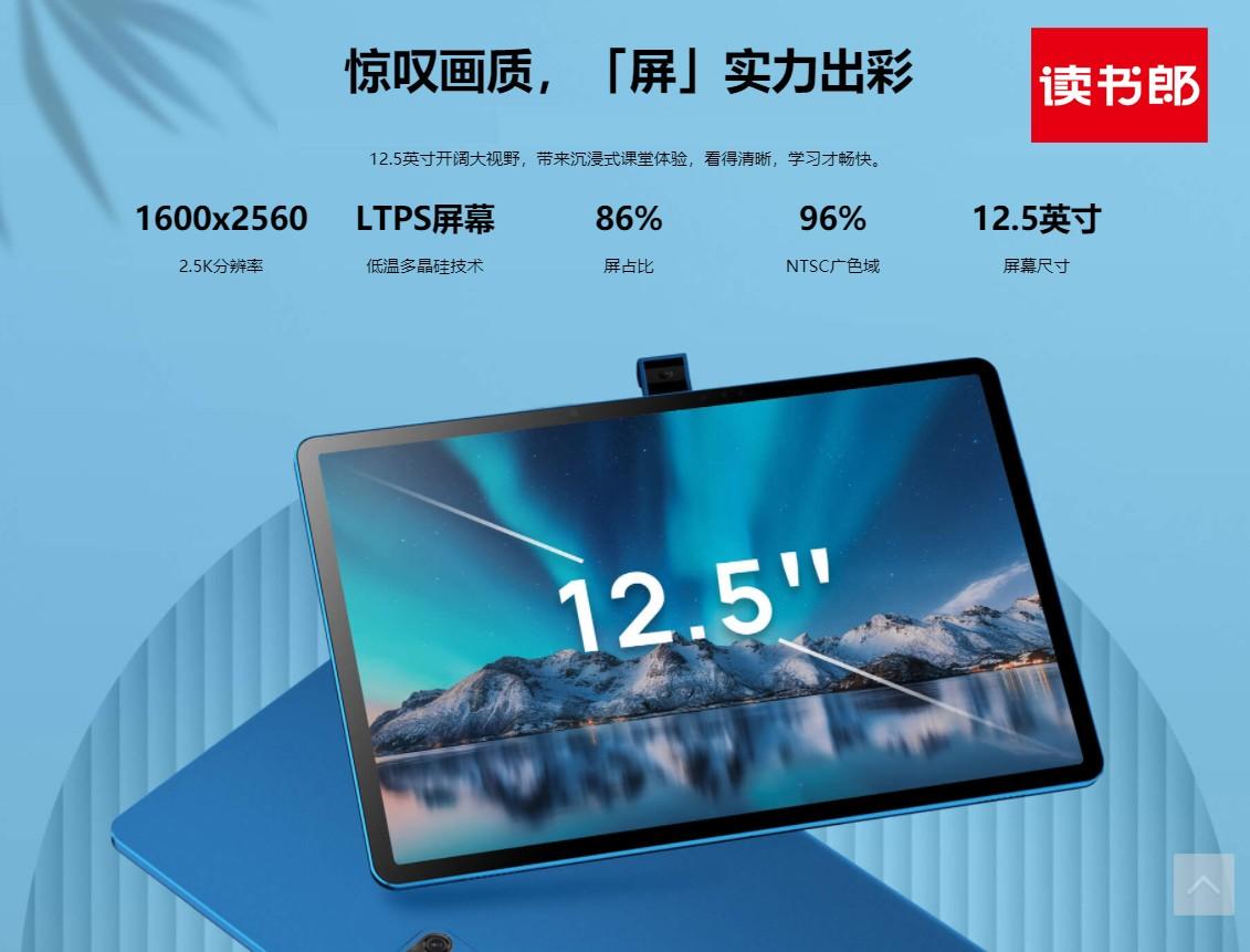 步步高、优学派、读书郎学习机对比，优学派和步步高和读书郎（读书郎C30、步步高S6、优学派U90对比测评）