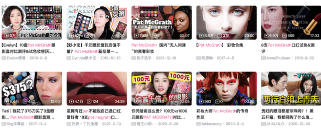 混圈图，什么是混圈婊（顶级化妆师Pat出手）