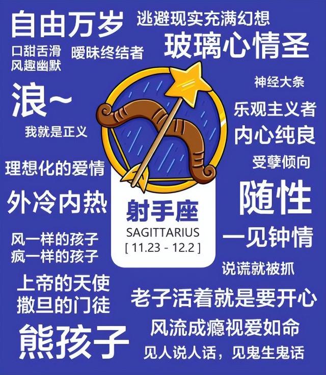 射手座女生性格特点以及弱点，射手座女生性格特点缺点（射手座的“性格标签”与“自我意识缺失”）