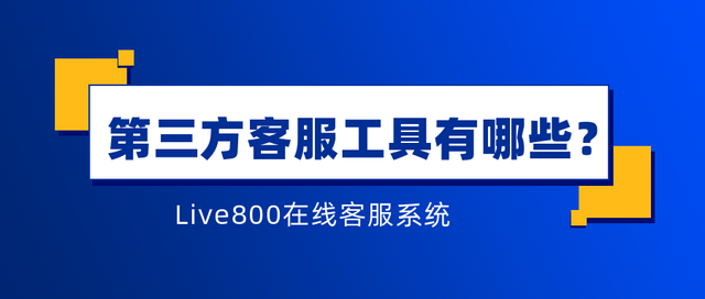 什么客服软件好用(客服软件哪个好用)