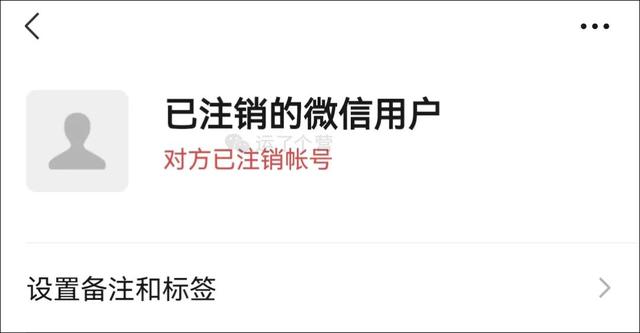 微信注销要多少天可以注销成功，微信注销一定要60天吗（可以找出已注销的好友了）
