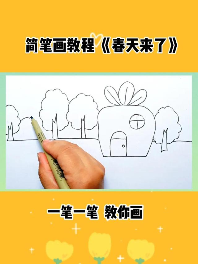 春天简笔画风景，春天彩色风景简笔画怎么画（小学生必会的“四季”简笔画《春天》画法）