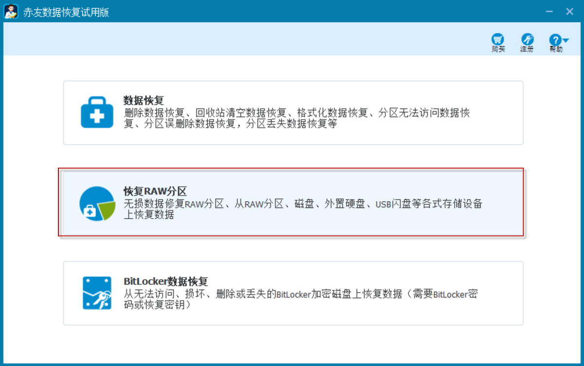 磁盘分区变为raw修复方法（磁盘分区的时候变为raw修复方法）