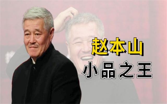 赵本山重病的真实故事，满头白发苍老认不出，健康堪忧