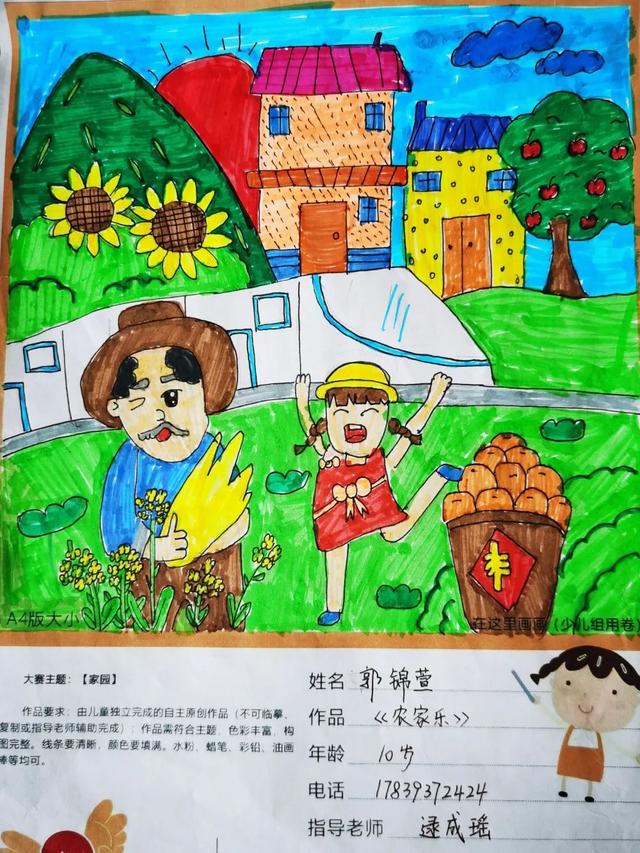 共创美好未来绘画，幼儿园园长个人述职报告（洛龙区二实小举行“助力乡村振兴）