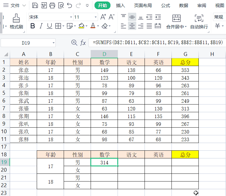 Excel表格中，时间如何相加，时间如何相加？时间汇总求和（2022年最新的4种技巧总有你需要的）