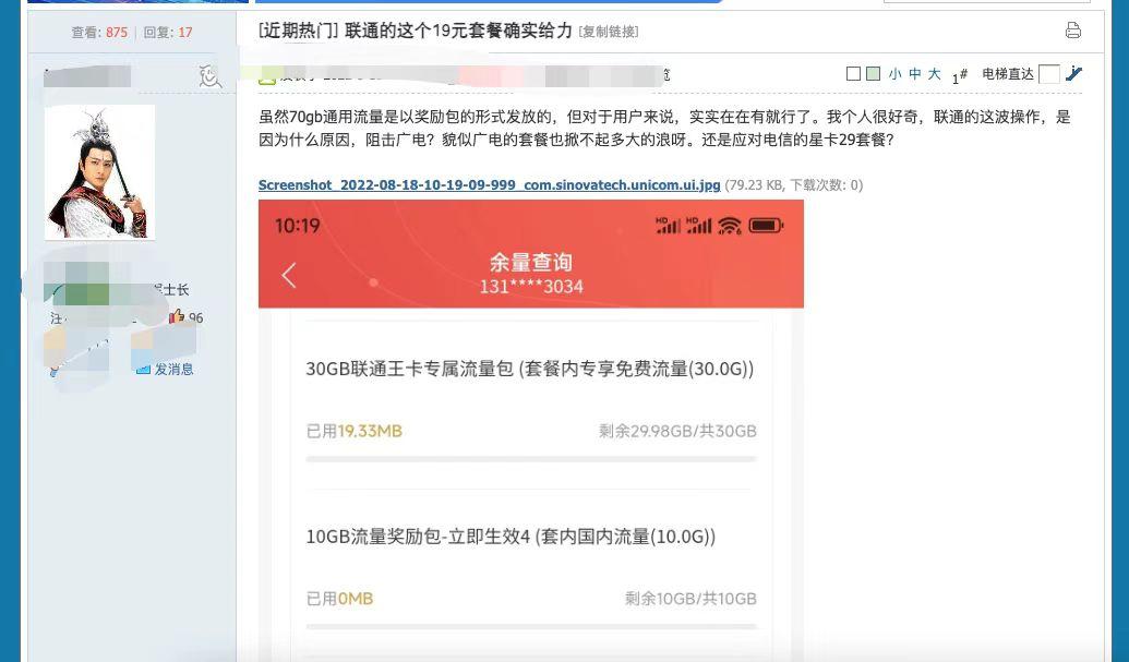 联通家庭套餐(广西电信无限流量卡)