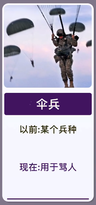 沙雕是夸人还是骂人的，沙雕什么意思（20年前很正常的词语）