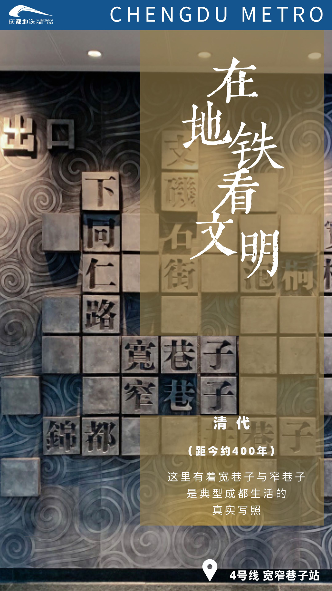 馬門溪龍完整化石,這座“博物館”就在成都地鐵 馬門溪龍完整化石,這座“博物館”就在成都地鐵
