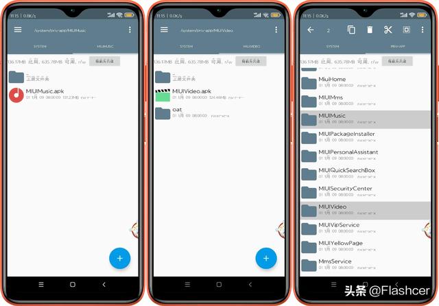 小米其它文件怎么删除，小米如何删除其他文件（MIUI系统升级更新完）