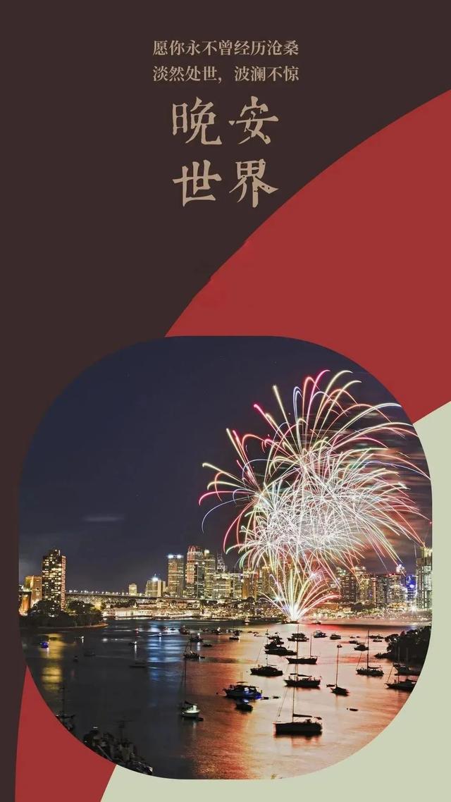 最美晚安心语2019，最美晚安心语短句（适合睡前发头条说说心情一句话正能量）