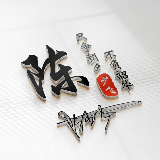 要走的 不必挽留.，微信头像，要走的 不必挽留.（2022你的头像多久没换了）