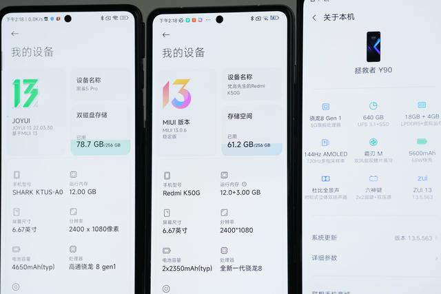 黑鲨、红米、拯救者三大游戏手机横评：这才是最猛骁龙8