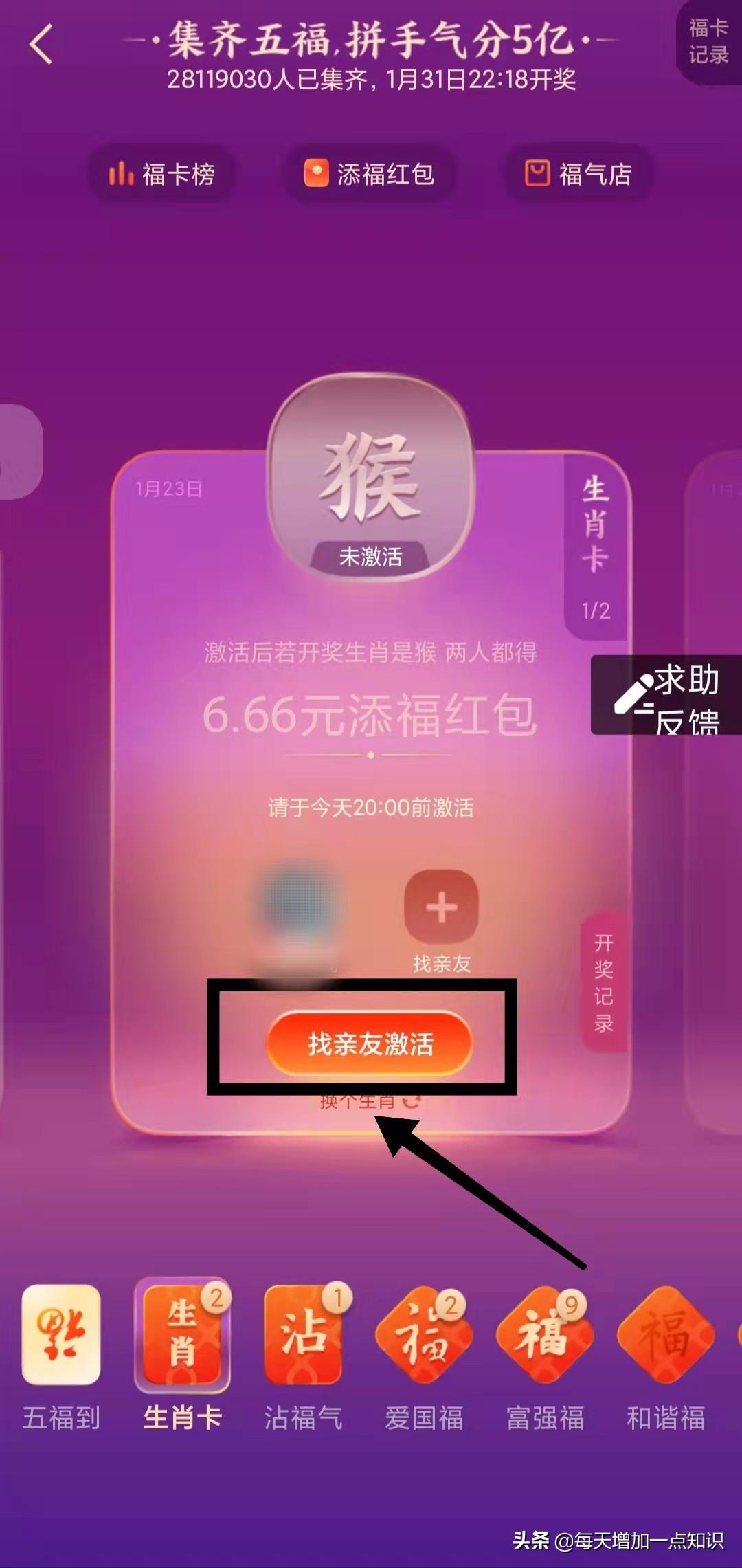 支付宝激活(支付宝账号激活步骤)
