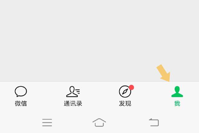 微信认证怎么实名认证，微信如何实名认证（按照这个步骤操作）