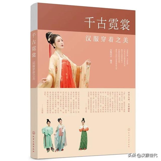 中国美术学院是几本，中国美术学院是几本大学（2022年汉服相关新书盘点来啦~）