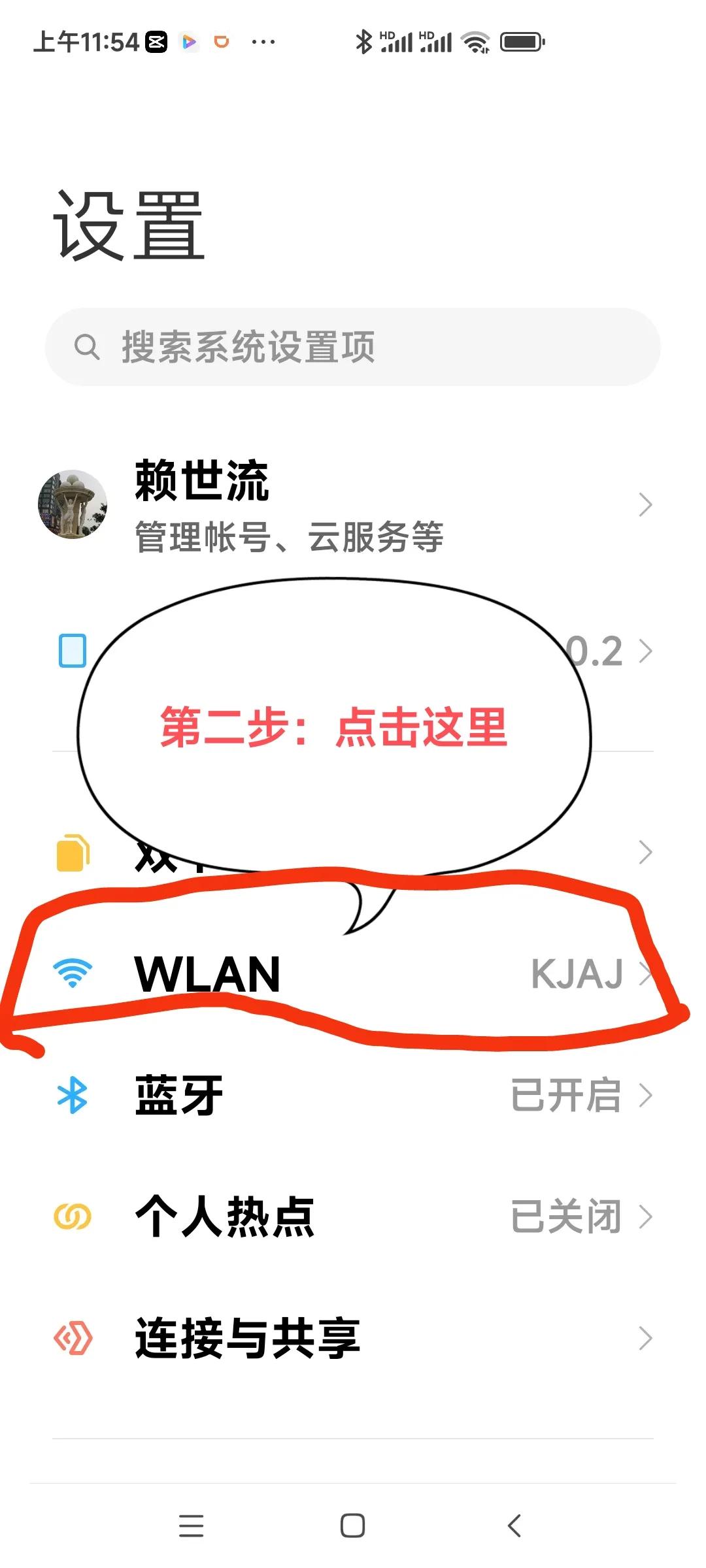 怎么显示已连接的wifi密码，手机查看WIFI密码